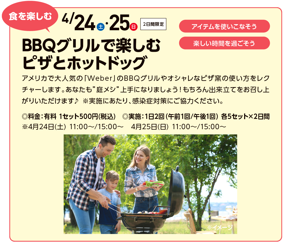 BBQグリルで楽しむピザとホットドッグ