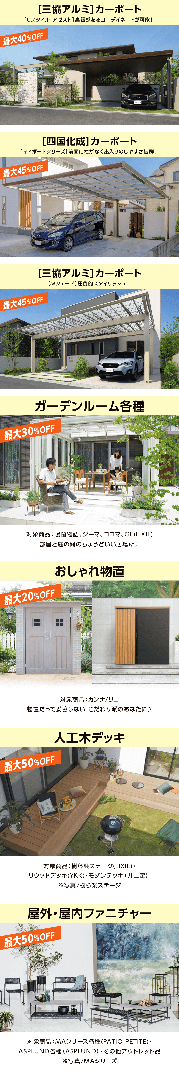 セレクトの特別価格!