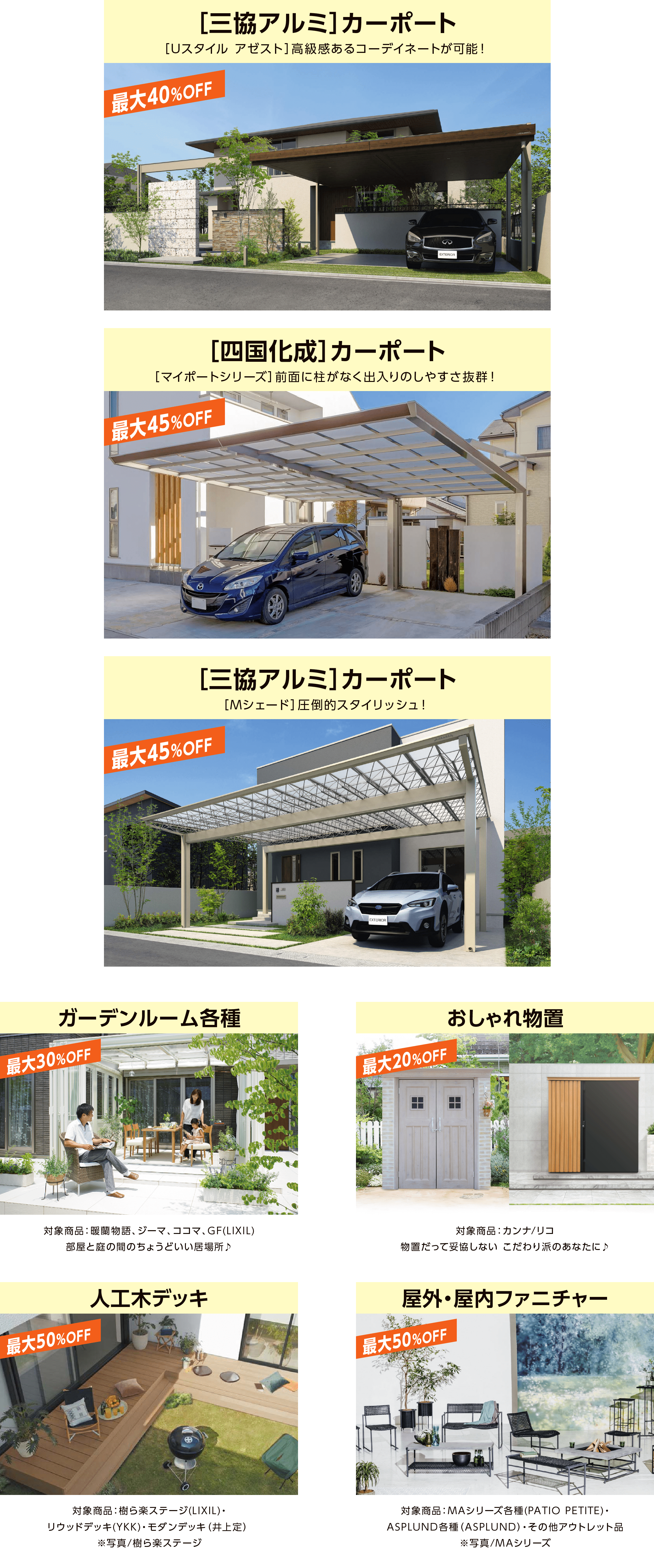セレクトの特別価格!