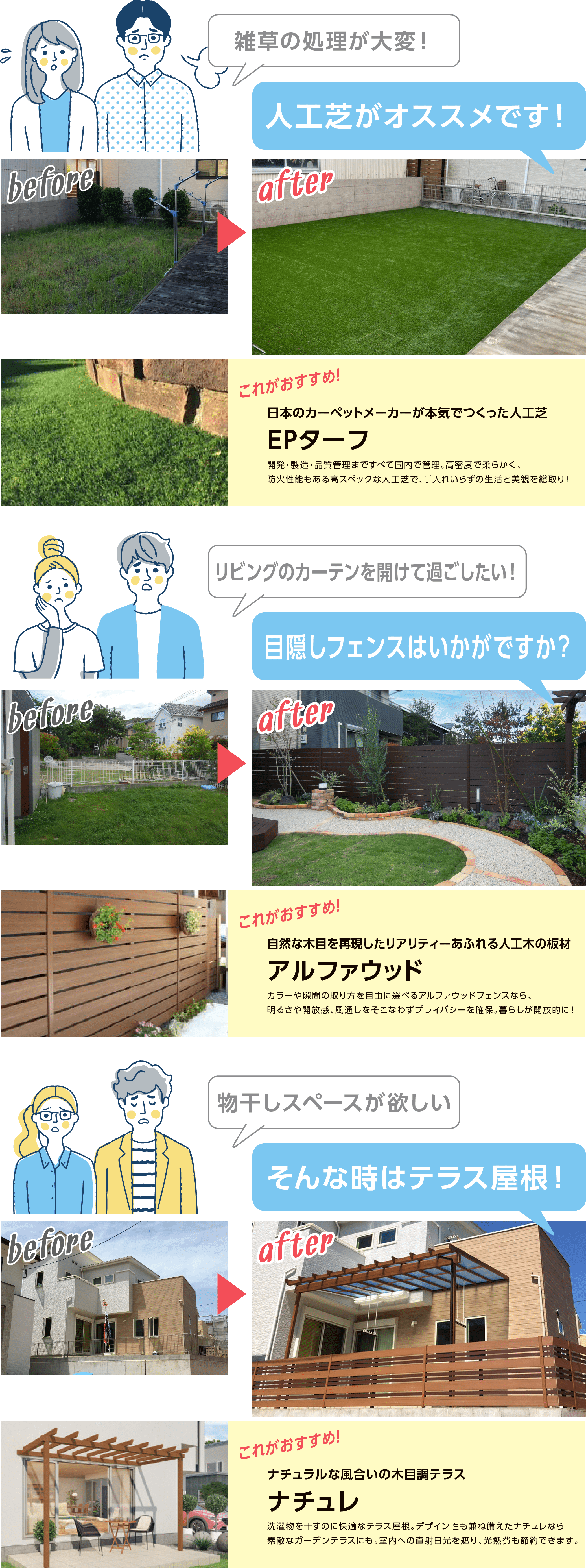 お庭のお困りごと解決します！