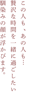 この人もあの人も
