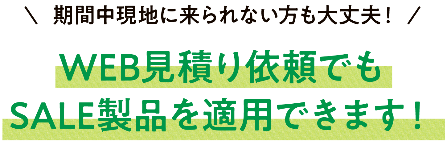はるにわ期間中の特別なイベント開催！！