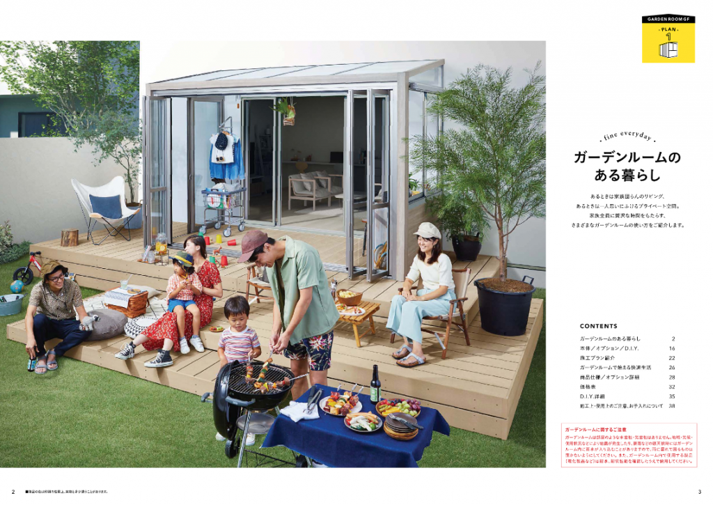 ガーデンルームgf登場 ガーデンギャラリータケウチ ガーデンルームgf登場 ガーデンギャラリータケウチ