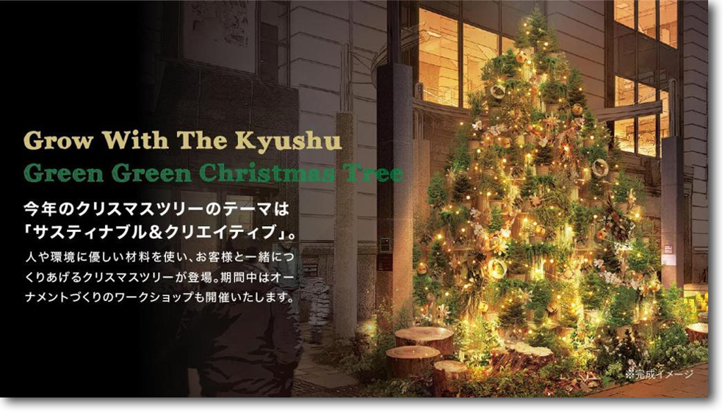博多大丸のクリスマスイベント Green Green Christmas Tree に参加しています ガーデンギャラリータケウチ